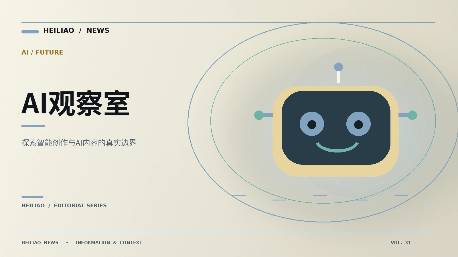 生成式图像和视频为什么要注明来源