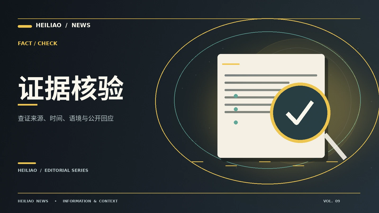 从一条网络消息追到原始出处